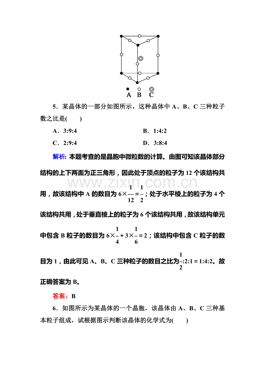 高二化学下册同步讲练检测15.doc_第3页