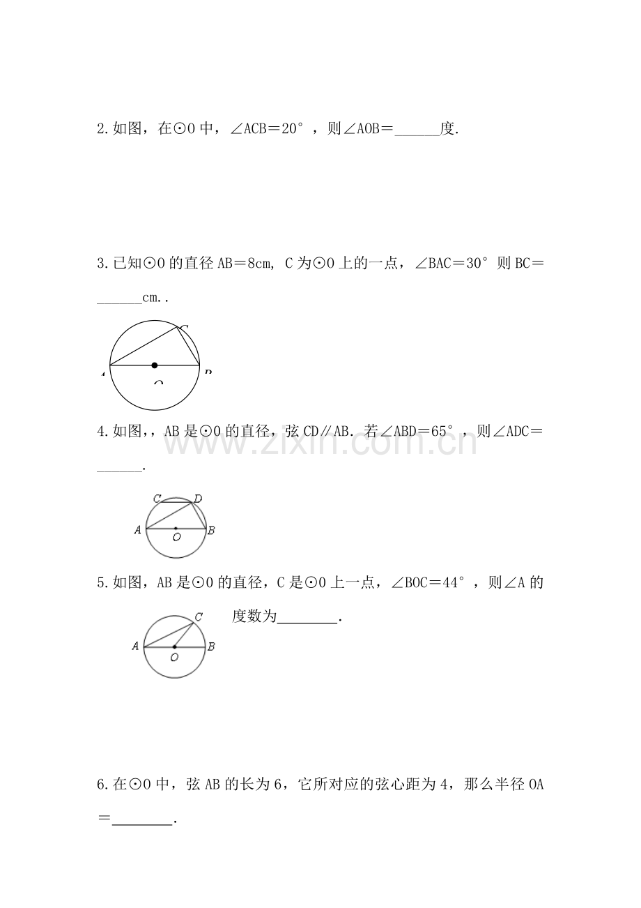 九年级数学上册课堂复习练习题21.doc_第3页