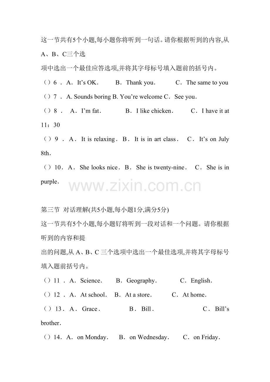 山西省太原市2015-2016学年七年级英语上册期末检测考试题.doc_第2页