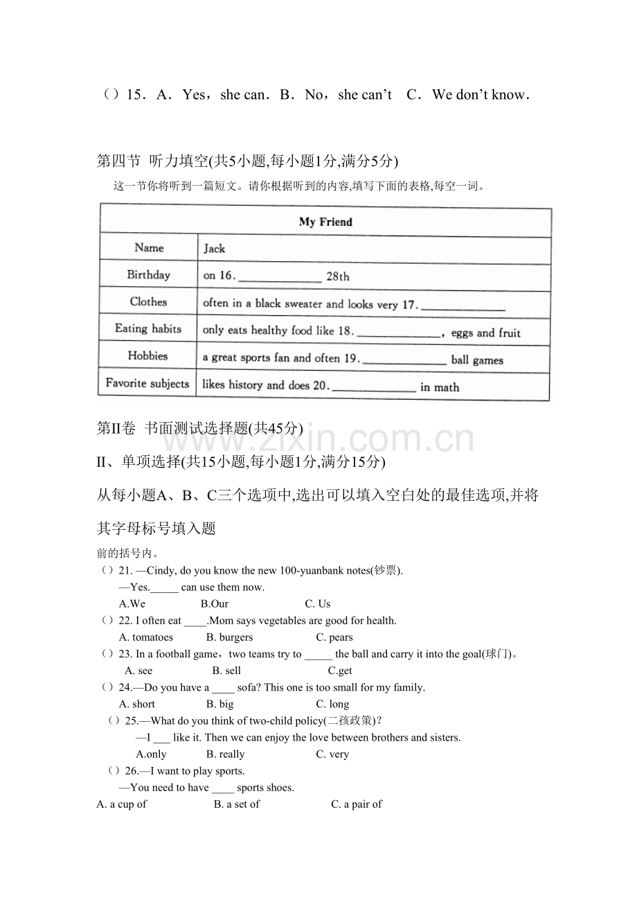 山西省太原市2015-2016学年七年级英语上册期末检测考试题.doc_第3页