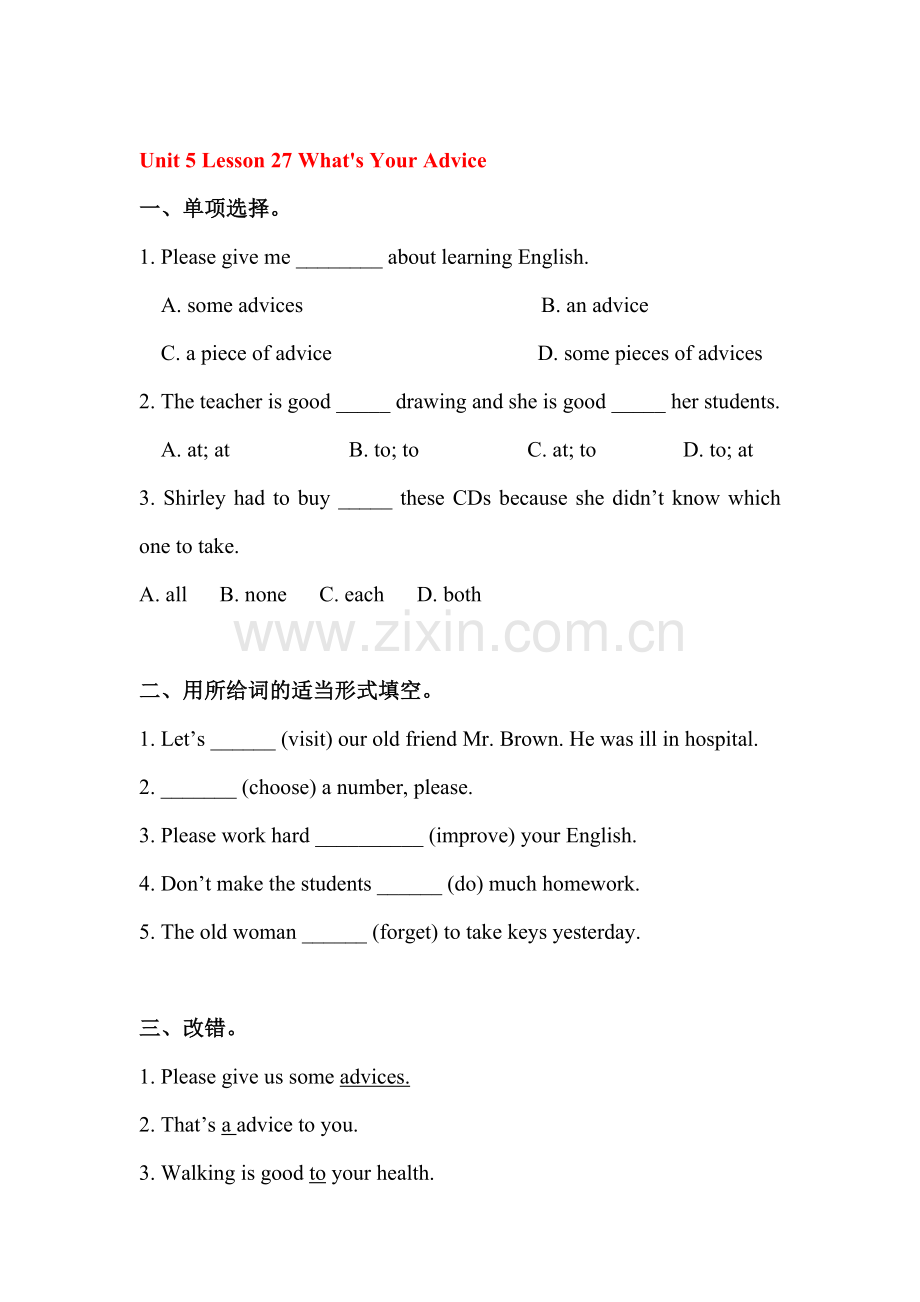 九年级英语下学期单元基础练习题15.doc_第1页