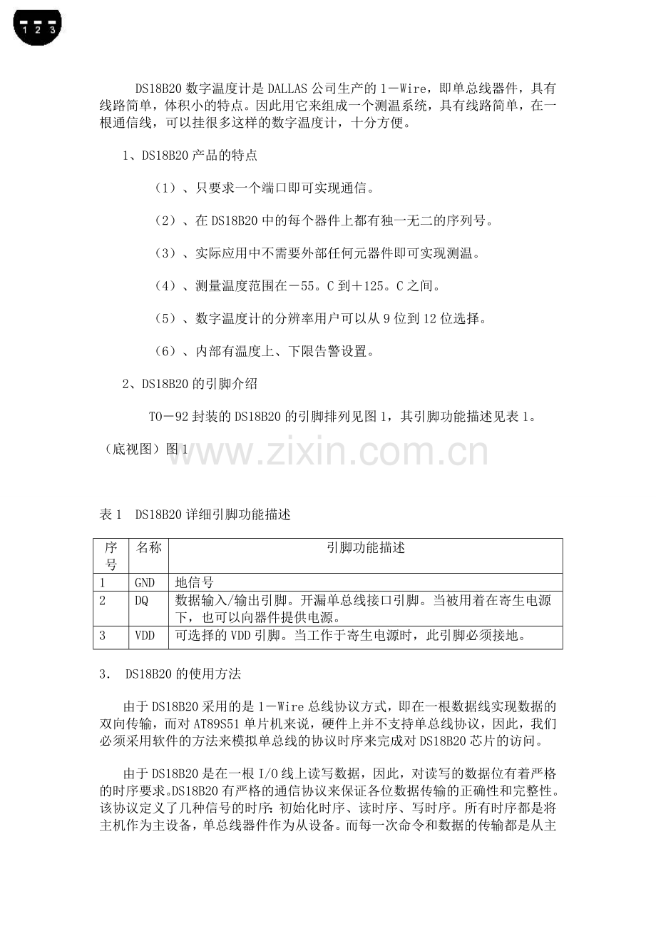 双路可编程温度控制系统产品使用手册.doc_第2页