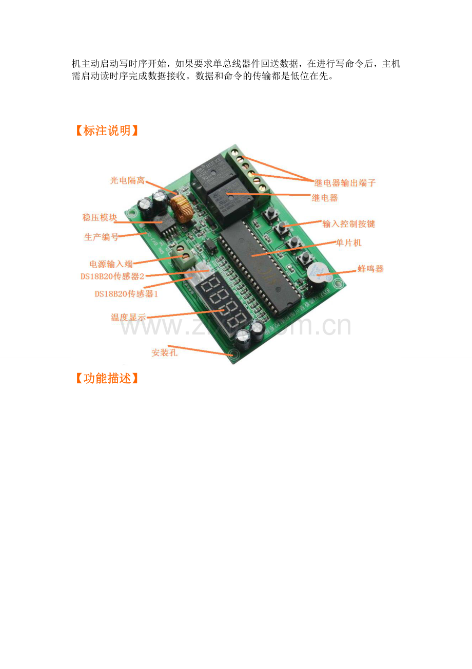 双路可编程温度控制系统产品使用手册.doc_第3页