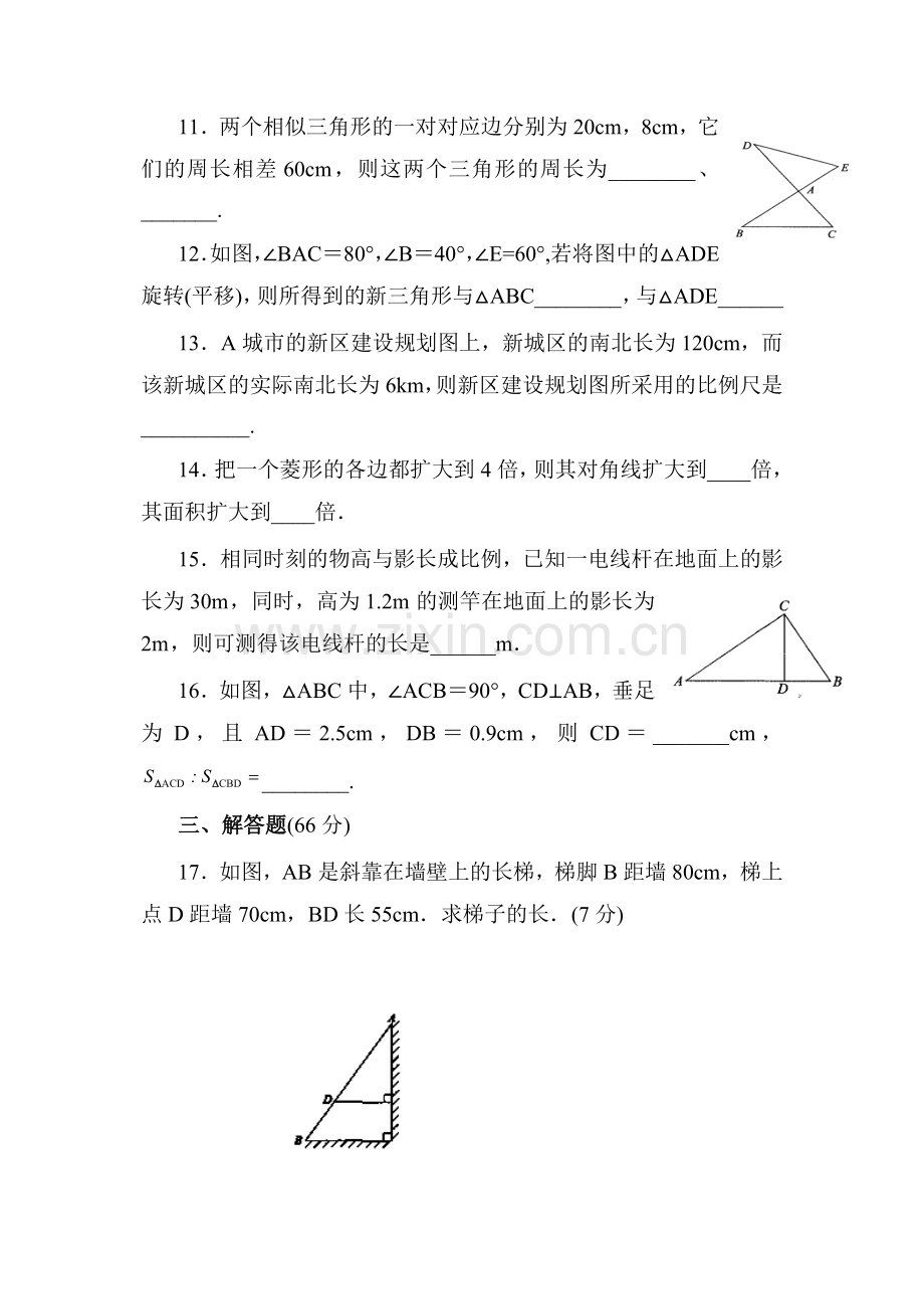 2016届九年级数学下册知识点单元检测题12.doc_第3页