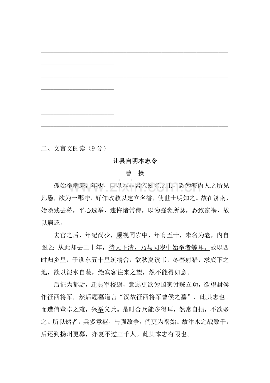 高三语文专项训练题10.doc_第3页