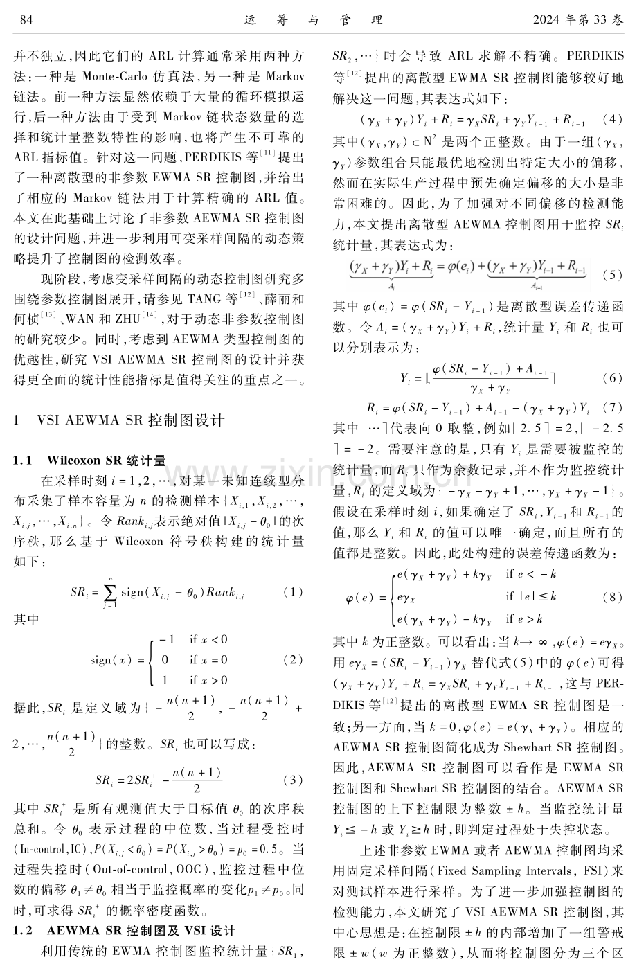 非参数自适应EWMA SR控制图及其变采样间隔设计.pdf_第3页