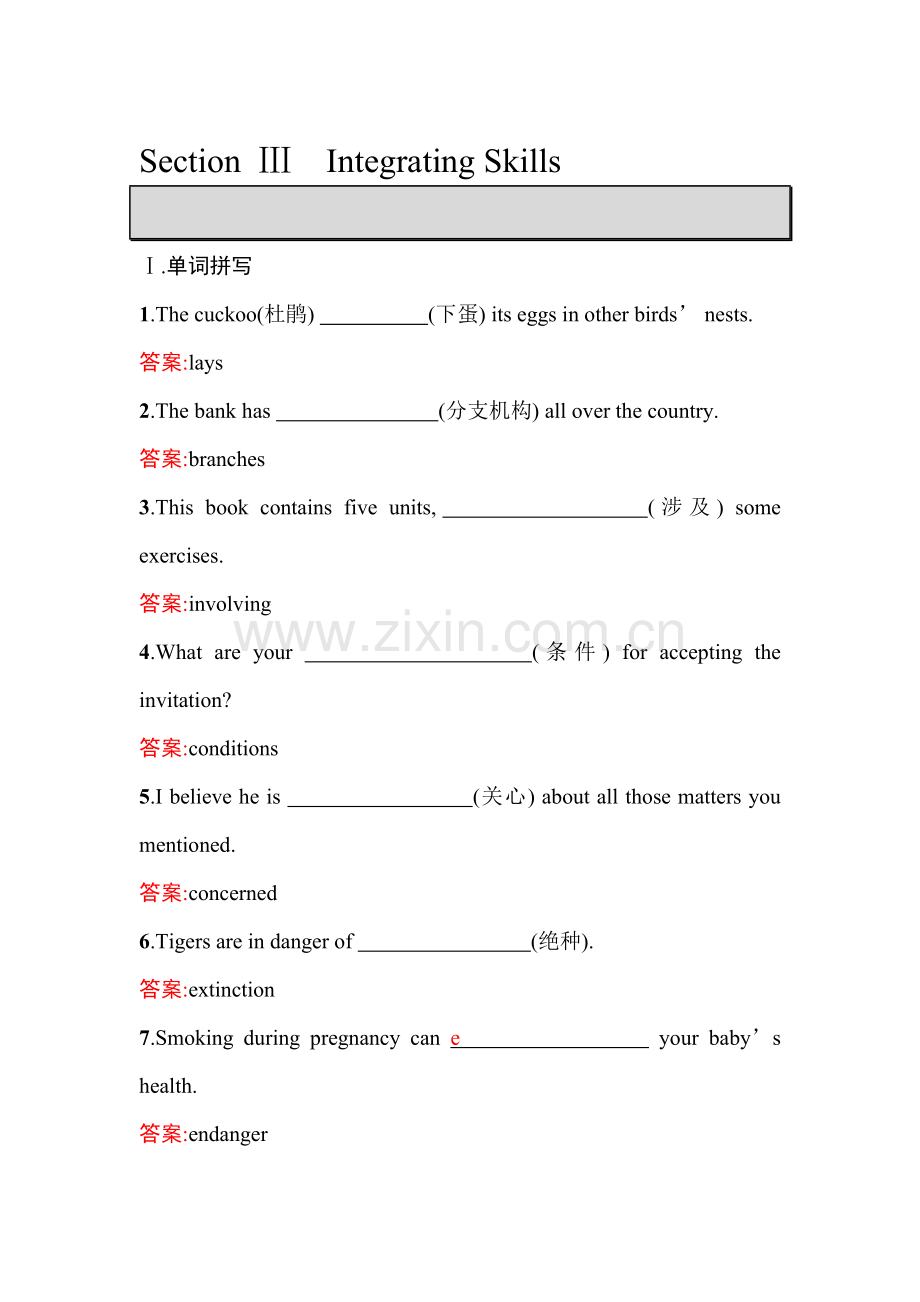 2017-2018学年高二英语下册课时同步测试1.doc_第1页