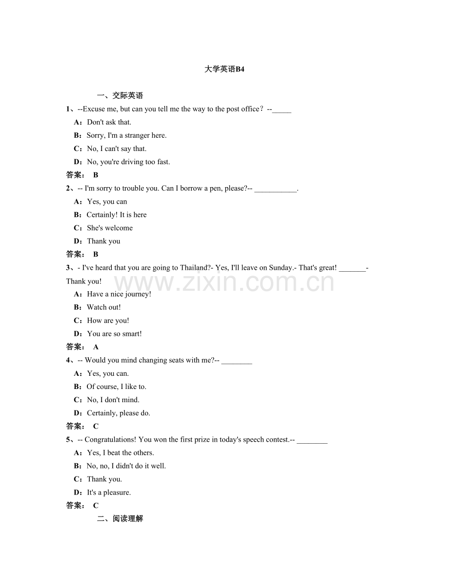 2014年9月远程教育中心大学英语B统考题库四-电大-网校.doc_第1页