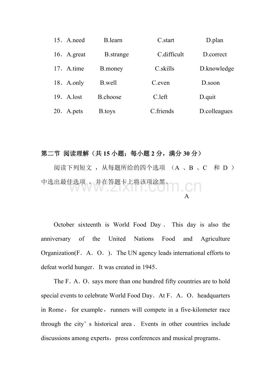 湖北省枣阳市2016届高三英语下册3月月考试题.doc_第3页