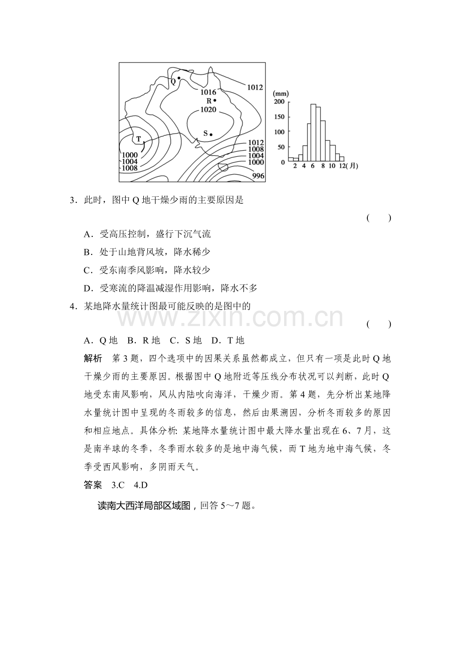 2015遍高考地理第二轮专题训练26.doc_第2页