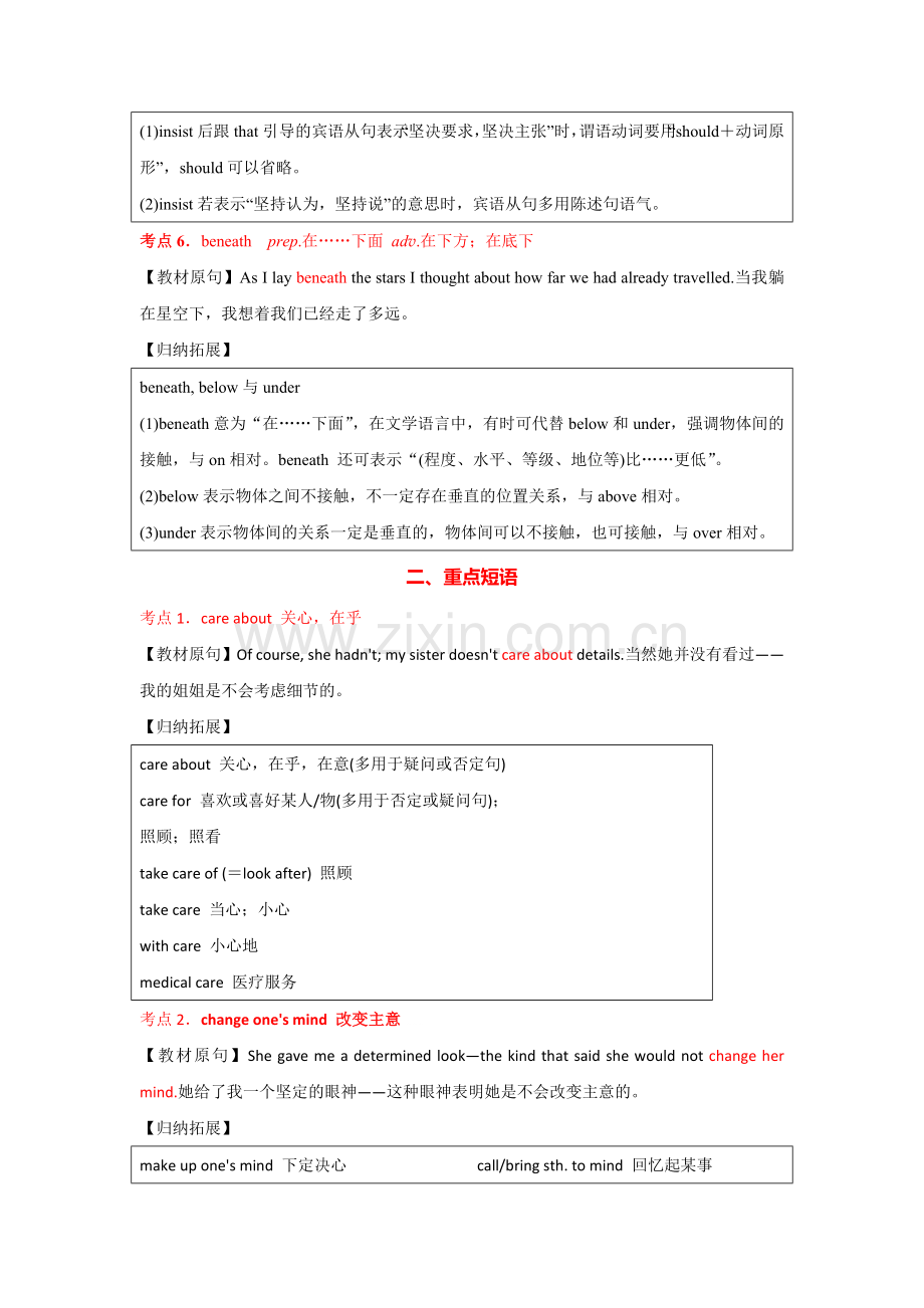 2017-2018学年高一英语上学期课时检测卷6.doc_第3页