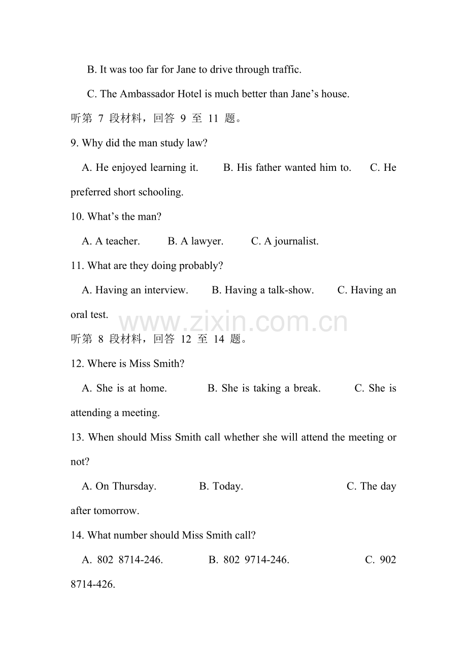 高一英语上册入学考试试题2.doc_第3页