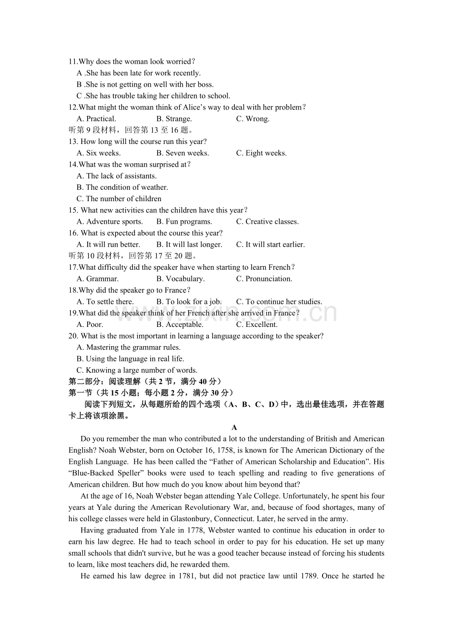 河北省定兴第三中学2015-2016学年高二英语上册第二次月考试题.doc_第2页