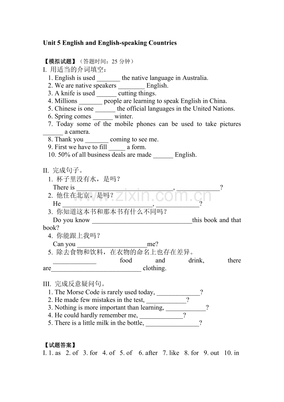 八年级英语上册单元同步调研考试题8.doc_第1页