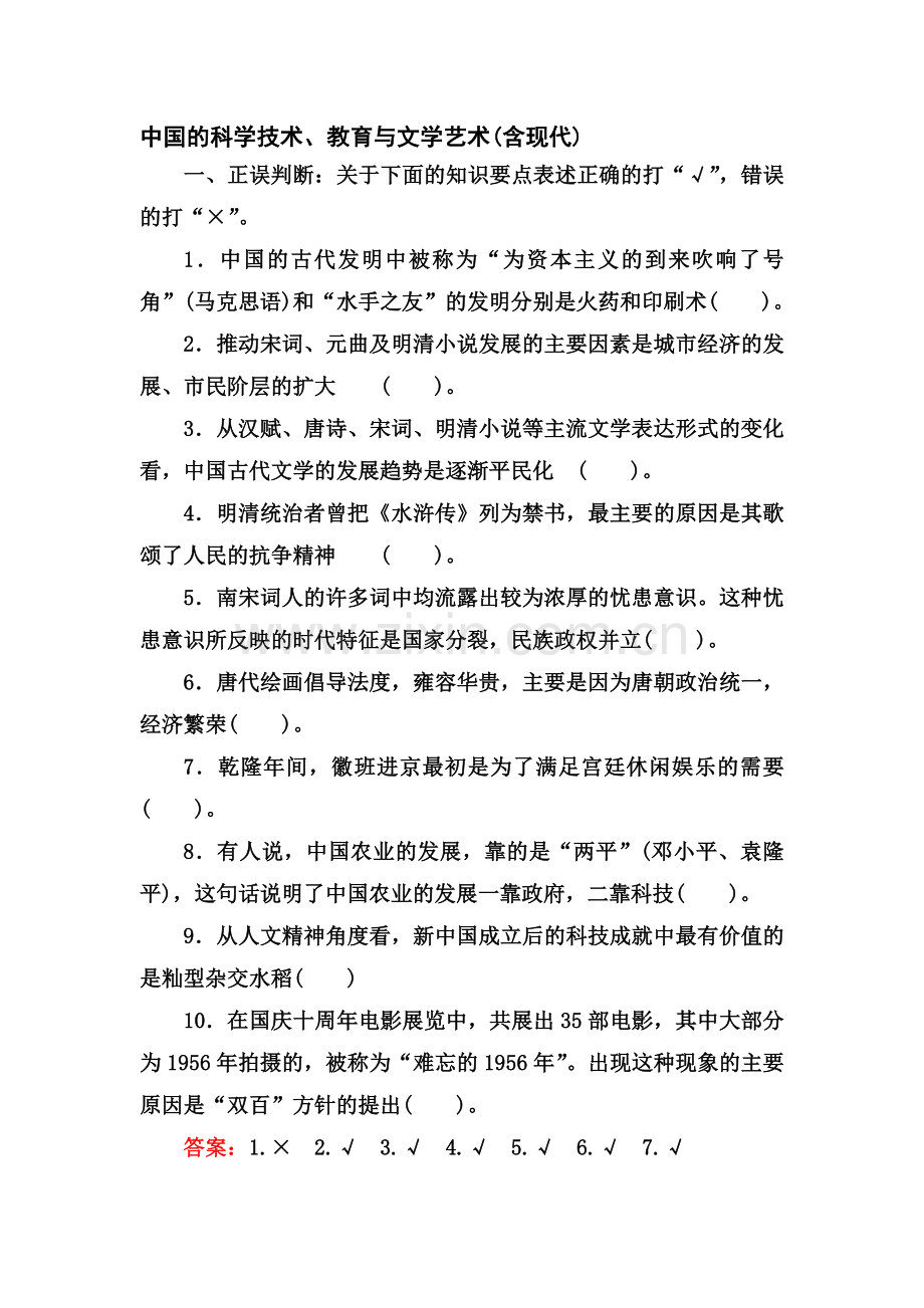 高三历史第二轮知识点总结专练13.doc_第1页