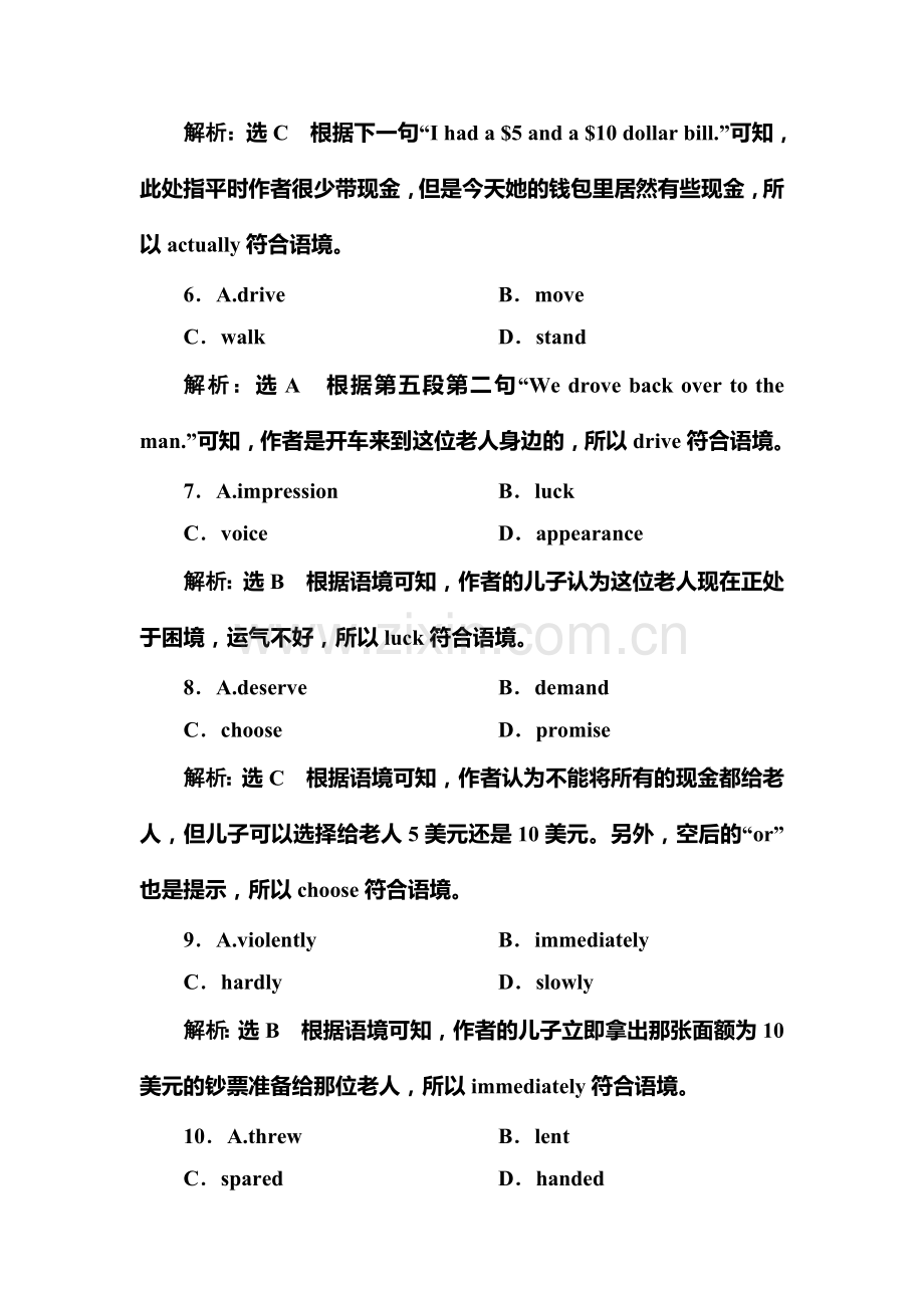 2017届高考英语第一轮复习强化训练题17.doc_第3页