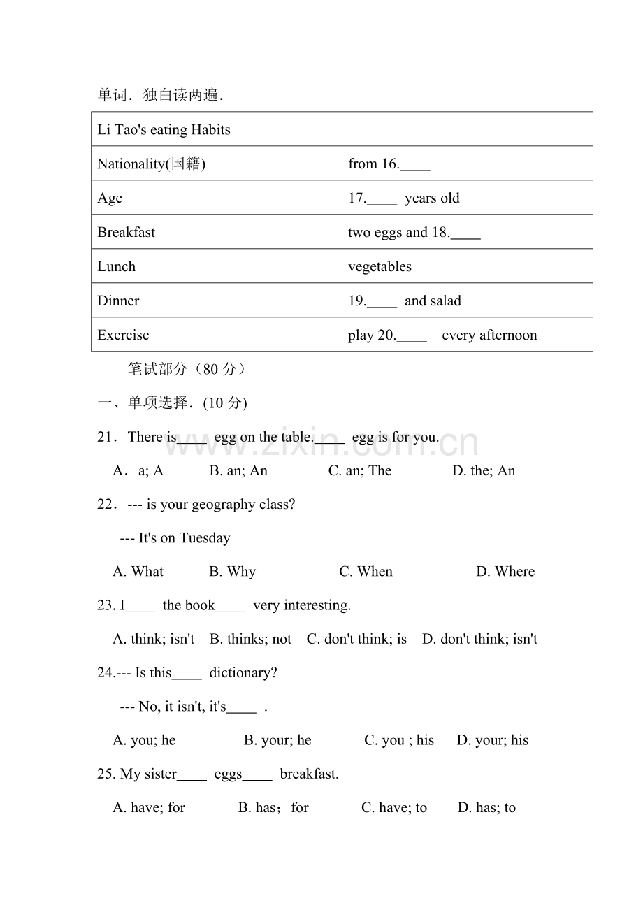 2017-2018学年七年级英语上学期期末考试题13.doc_第3页