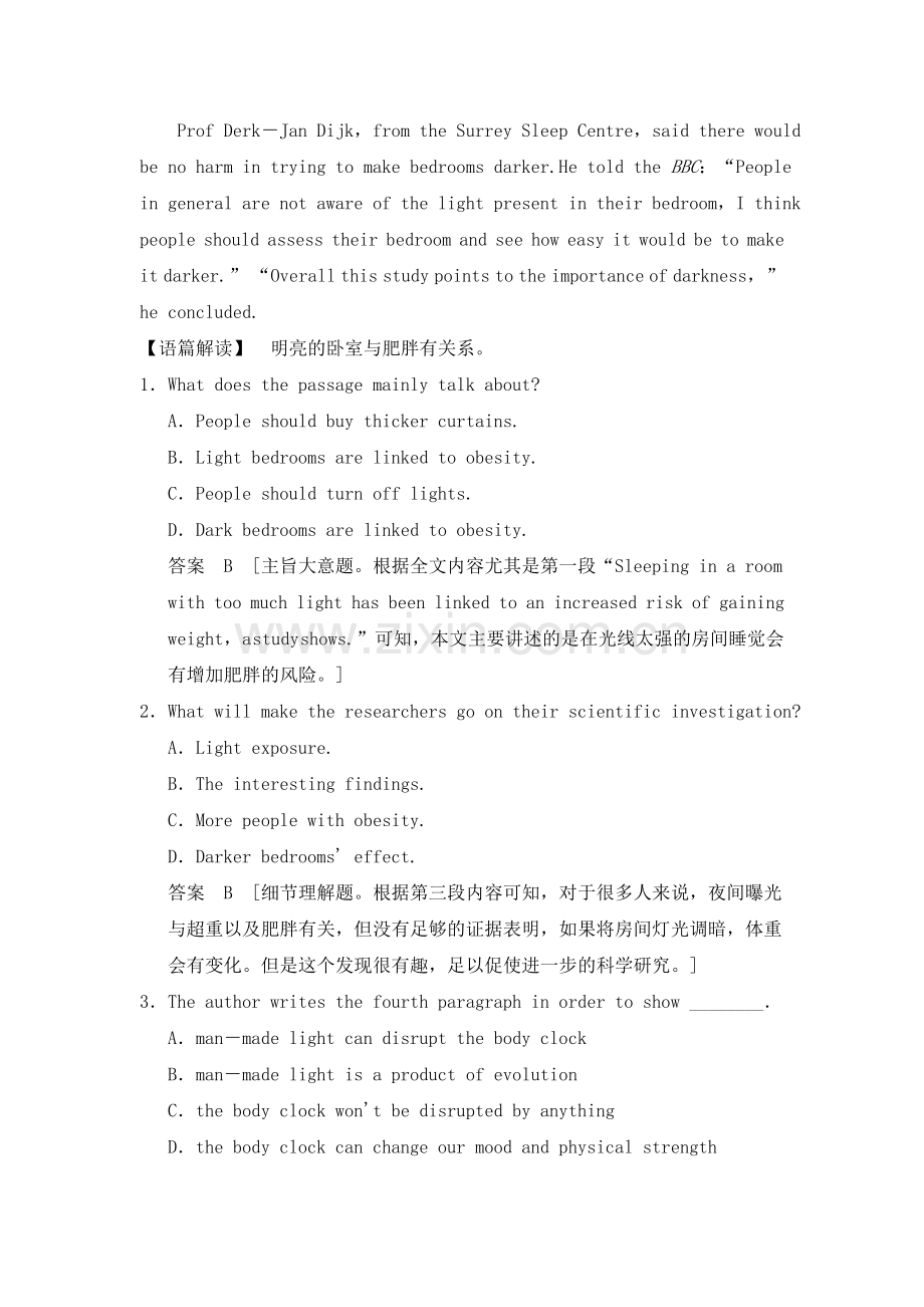 2016届高考英语第二轮复习检测42.doc_第2页