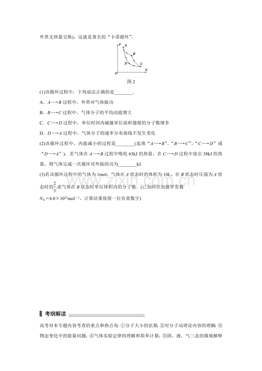 2017届高考物理第二轮提升突破复习题5.doc_第3页