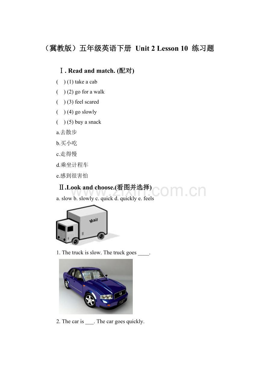 五年级英语下册课时练习题10.doc_第1页