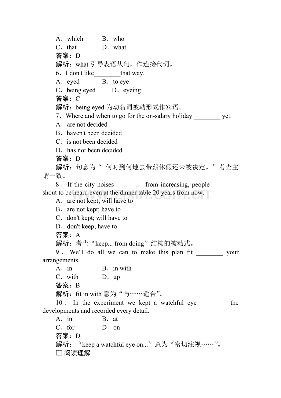 高一英语下学期课时同步检测2.doc_第2页