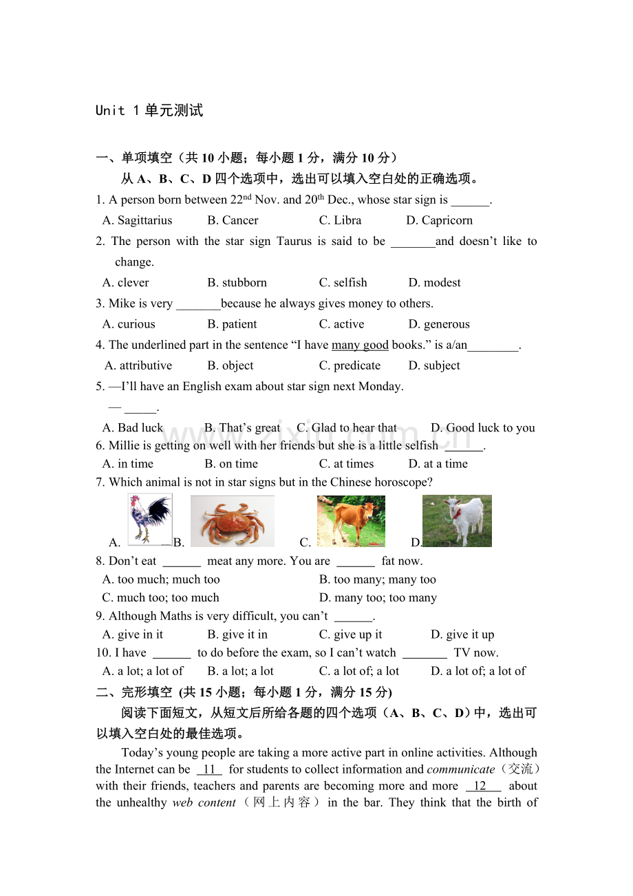 九年级英语上册第一单元检测试题.doc_第1页