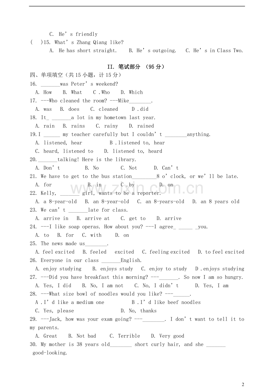 七年级英语下册竞赛试题卷.doc_第2页