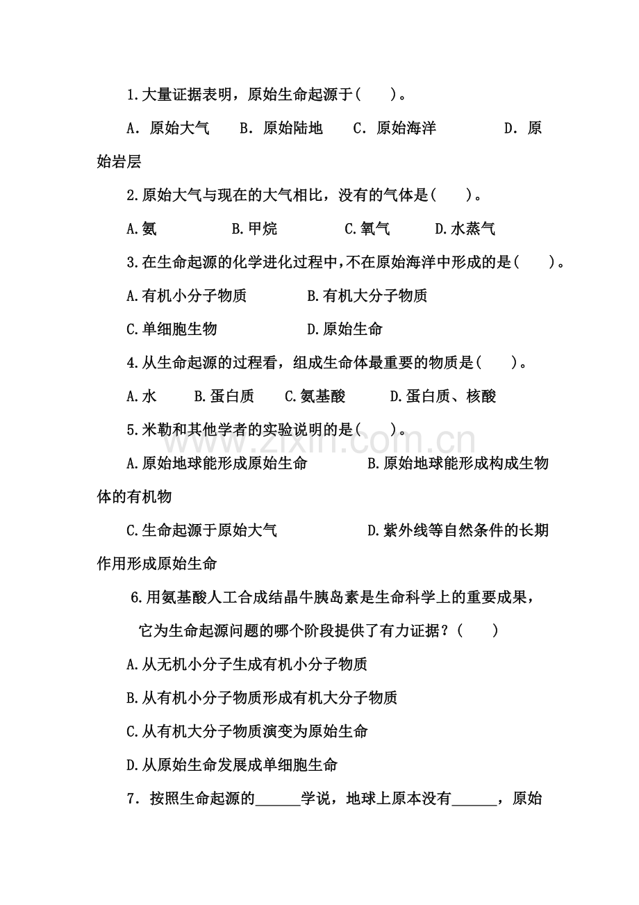 八年级生物上册知识点课堂练习题19.doc_第2页