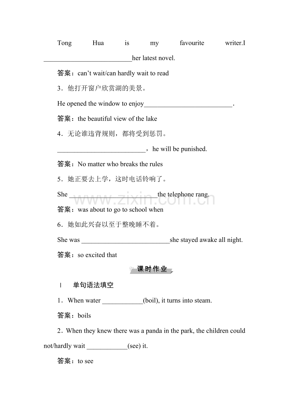 2017-2018学年高一英语上学期课时随堂检测13.doc_第3页