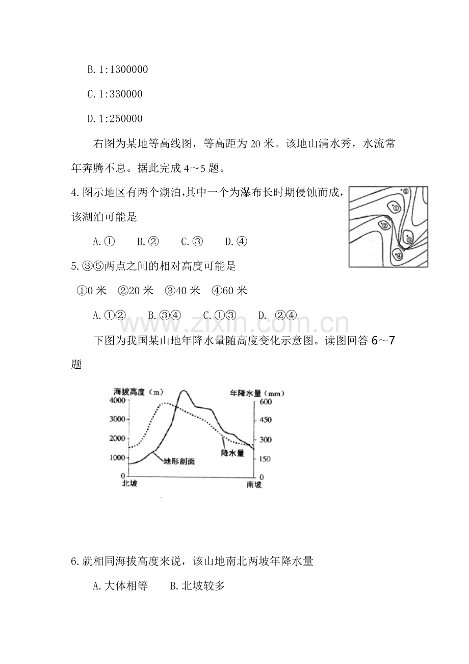 新疆2016-2017学年高二地理上册期中考试题.doc_第2页