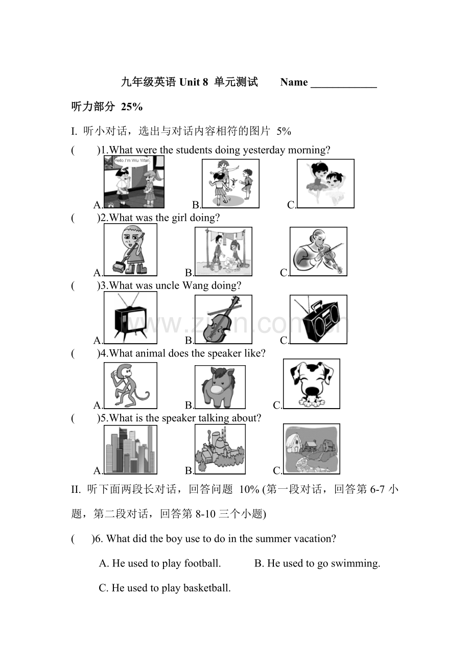 九年级英语下学期单元检测题13.doc_第1页