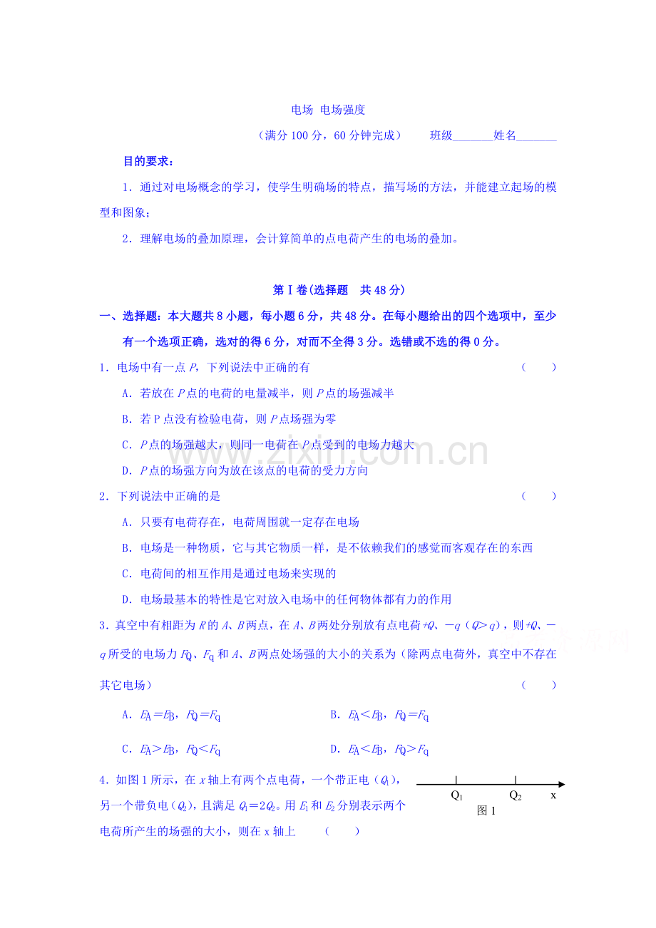 高三物理课后巩固提升整合检测22.doc_第1页