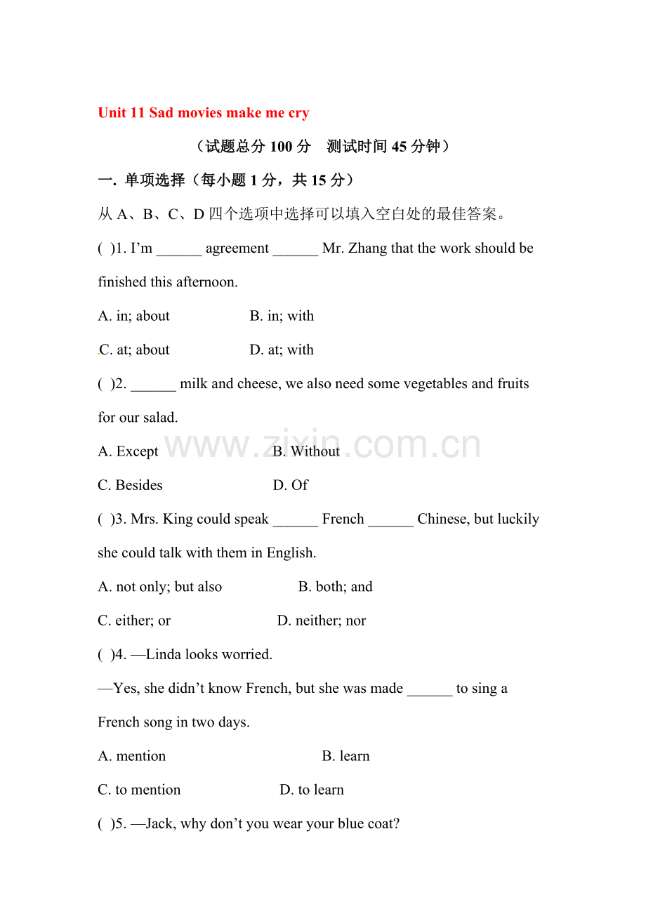 2016届九年级英语下册单元综合测试题24.doc_第1页