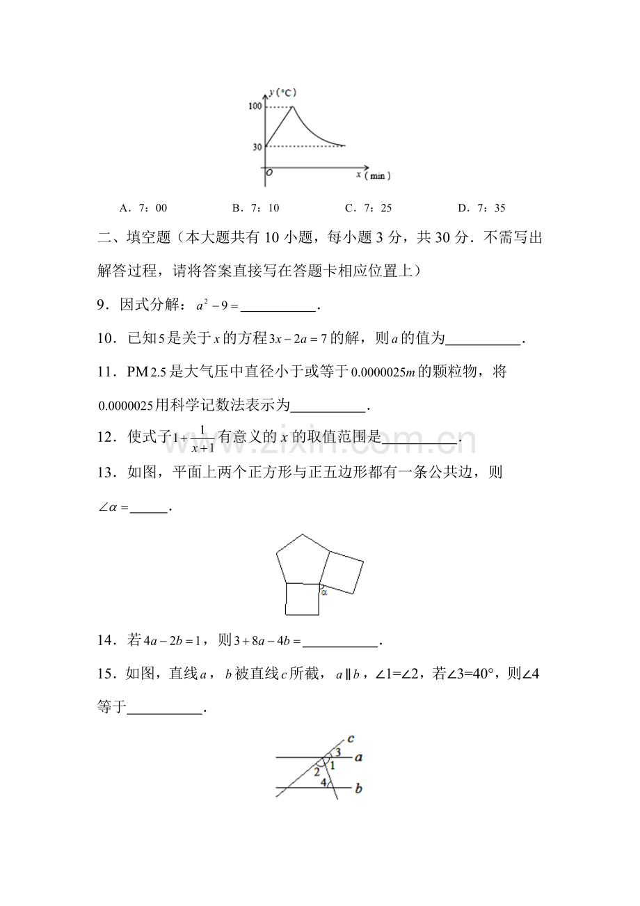 九年级数学下册5月学业水平考试题.doc_第3页