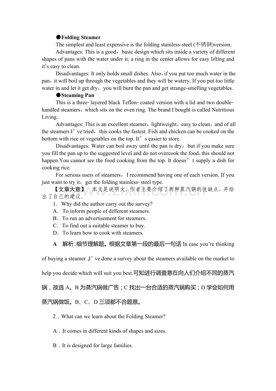 高三英语知识点复习随堂自测10.doc_第2页