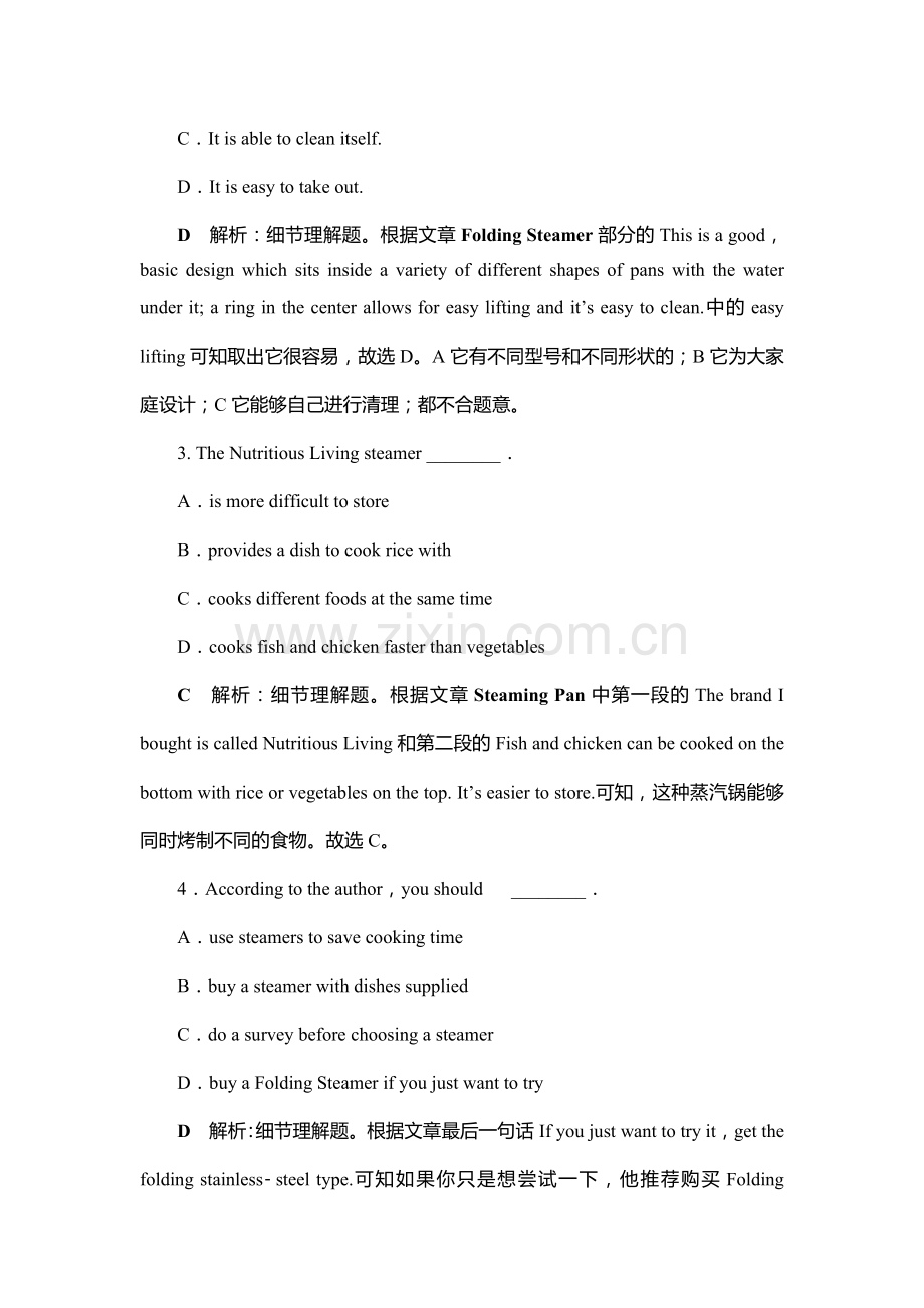 高三英语知识点复习随堂自测10.doc_第3页