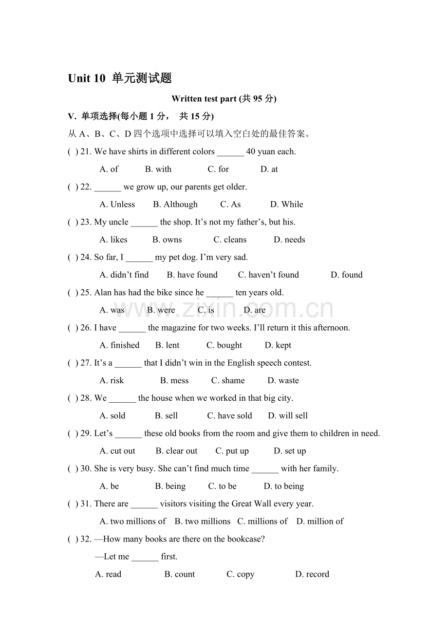 2015-2016学年八年级英语下册单元测试卷21.doc_第1页