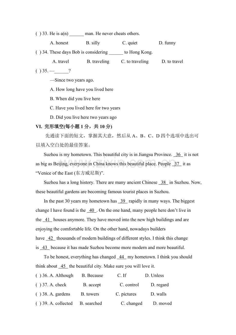 2015-2016学年八年级英语下册单元测试卷21.doc_第2页