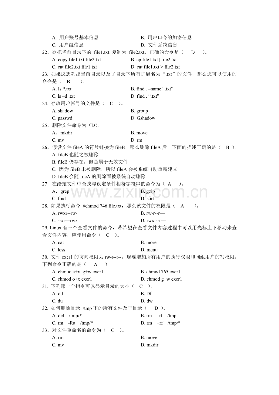 习题03--Linux文件管理.doc_第3页