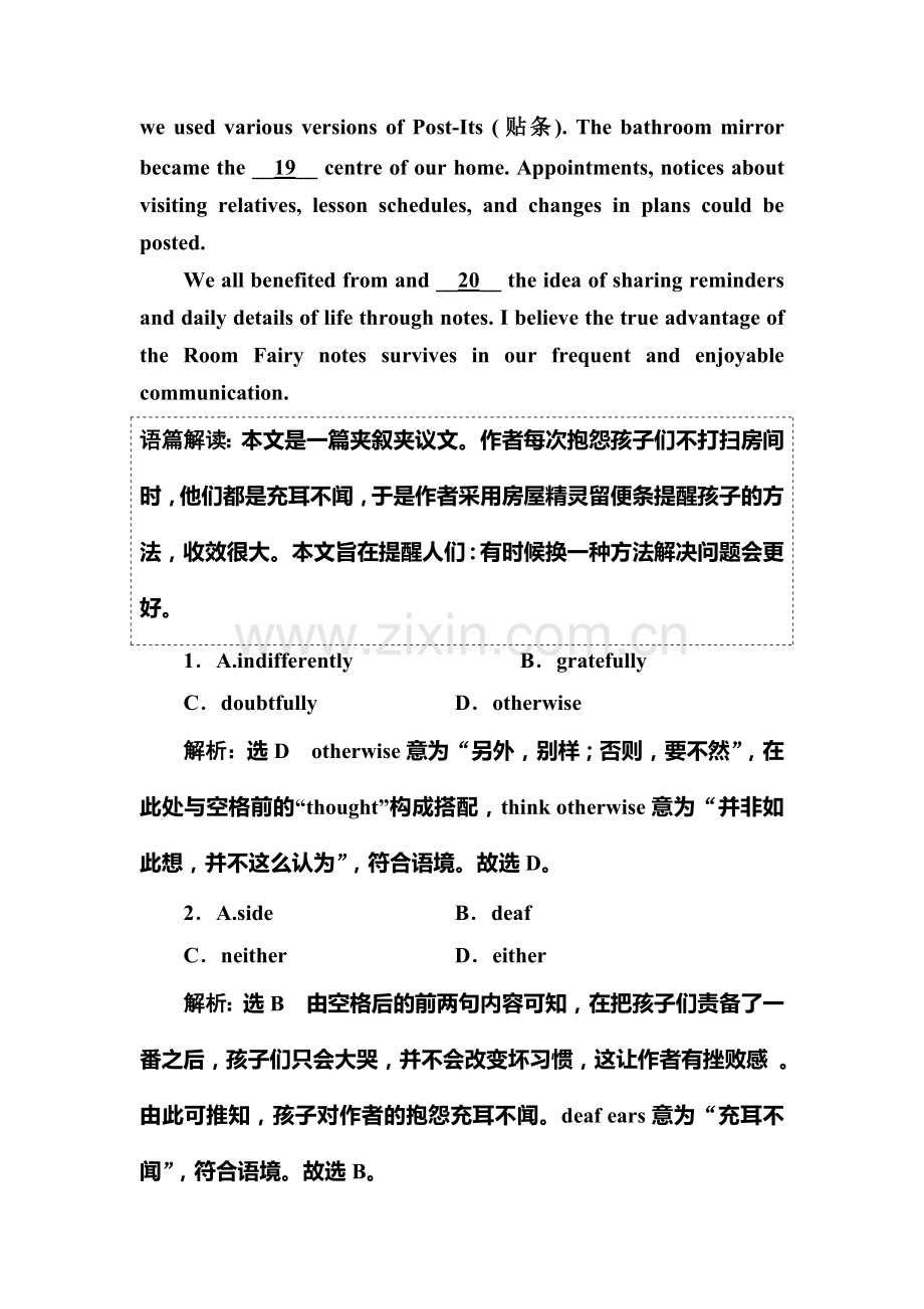 2017届高考英语第一轮复习强化训练题28.doc_第2页