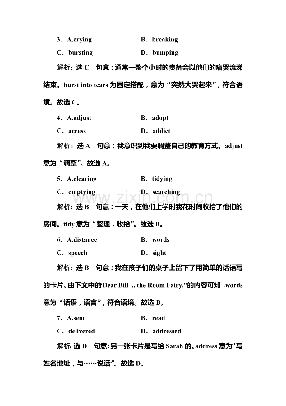 2017届高考英语第一轮复习强化训练题28.doc_第3页