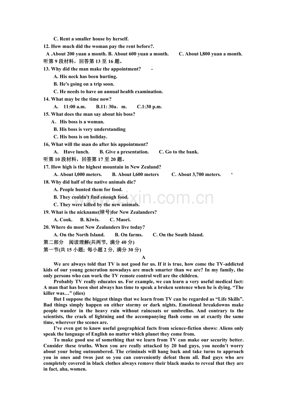 江西省丰城中学2016届高三英语上册周练试卷1.doc_第2页