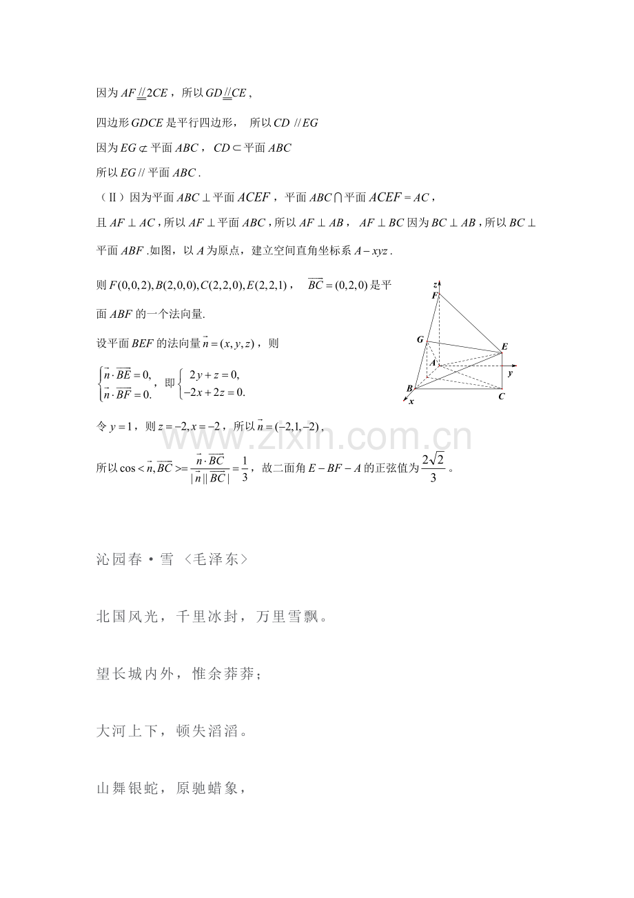 高三数学基础题复习检测21.doc_第2页