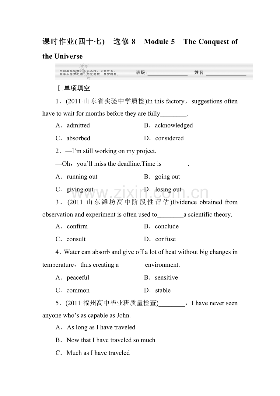 高二英语选修知识点课时检测试题9.doc_第1页