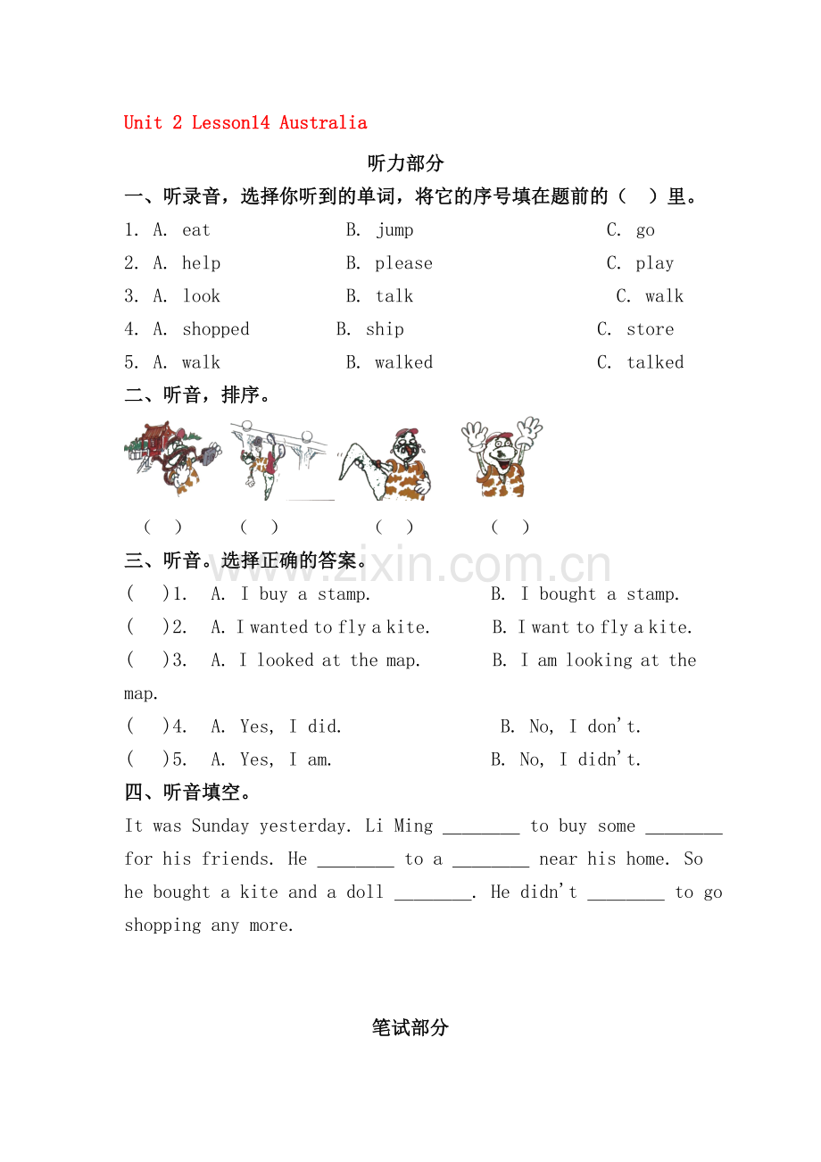 五年级英语上册课时练习题13.doc_第1页