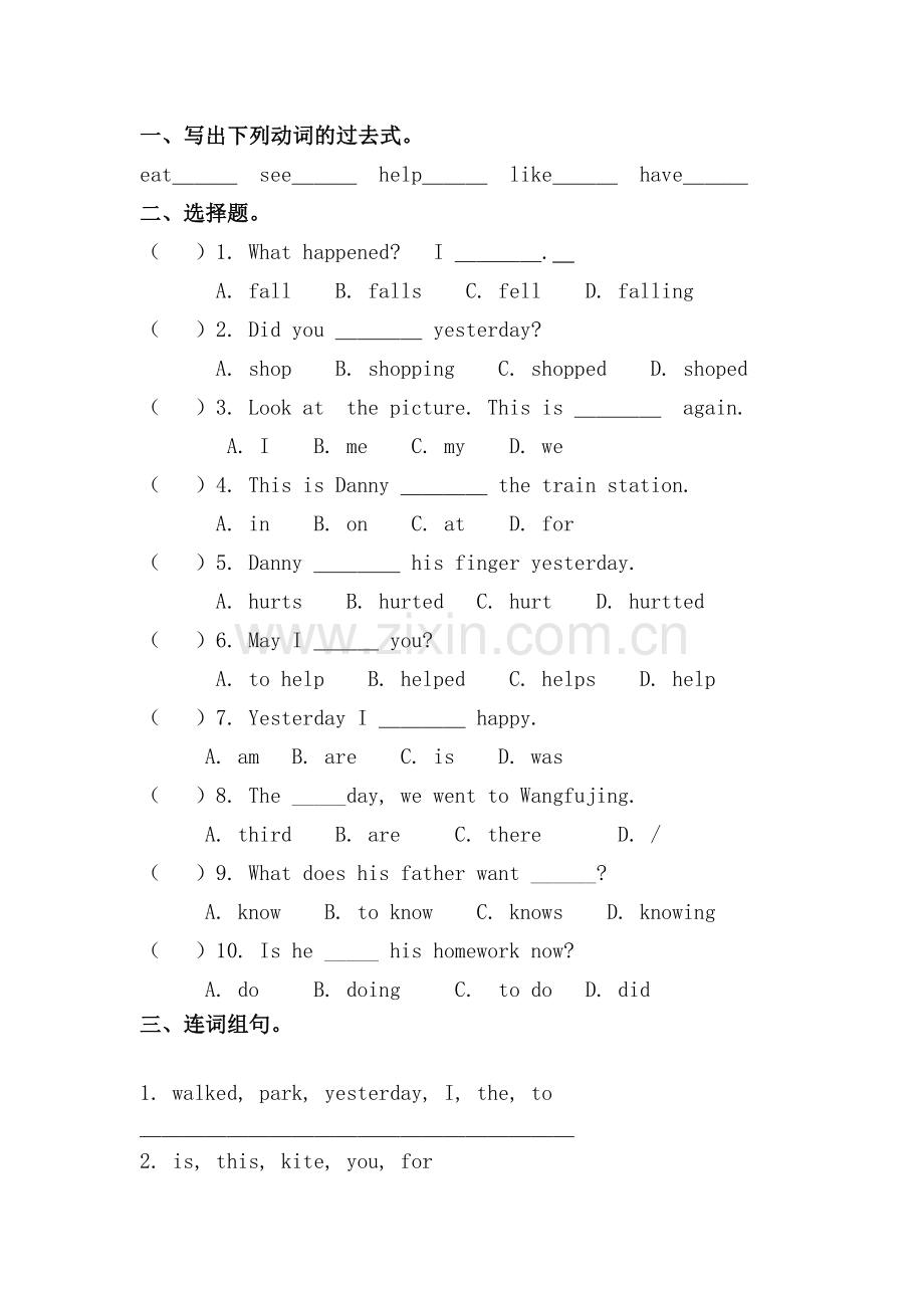 五年级英语上册课时练习题13.doc_第2页