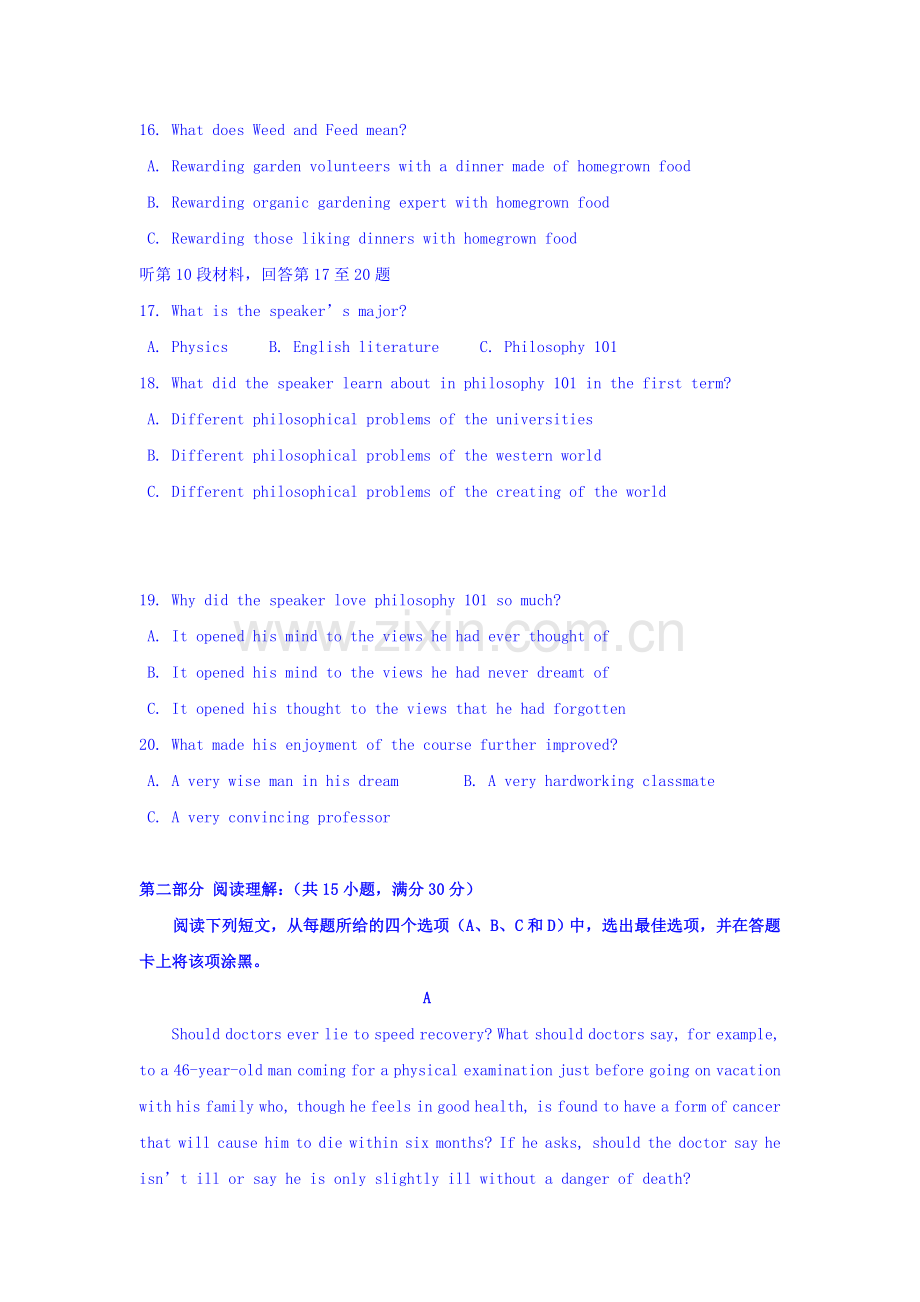 河北省唐山市2016-2017学年高一英语上册期中考试题2.doc_第3页