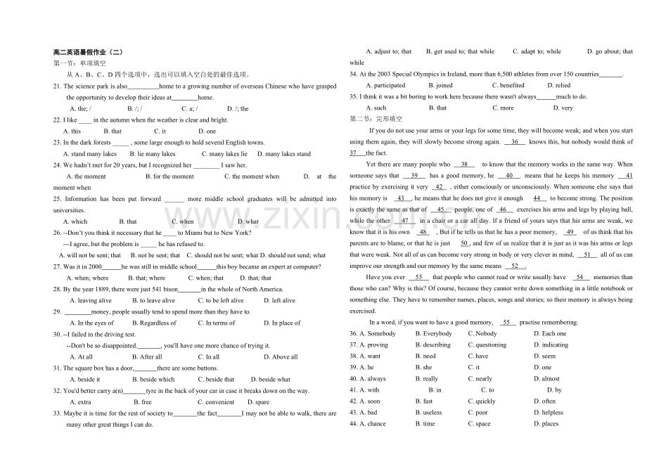 高二下学期英语暑假作业(二)[.doc_第1页