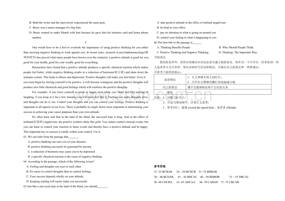 高二下学期英语暑假作业(二)[.doc_第3页