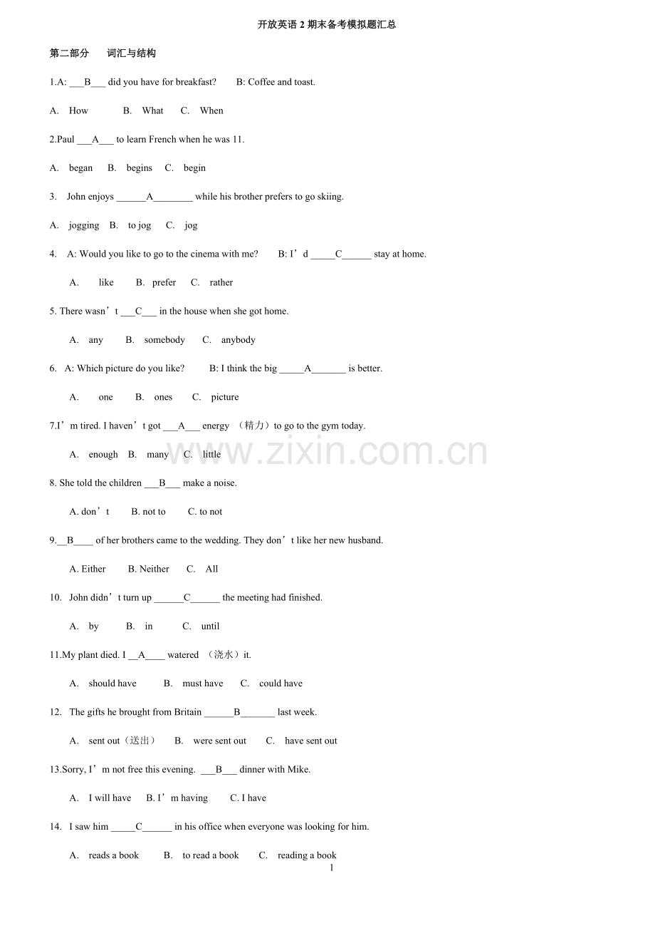 2013-7开放英语(2)期末考试资料小抄.doc_第1页